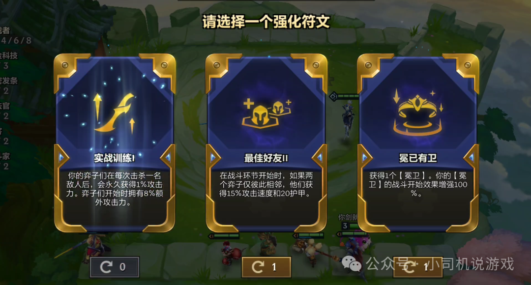 金铲铲S6恭喜发财：剑姬开局，有实战训练也很快乐