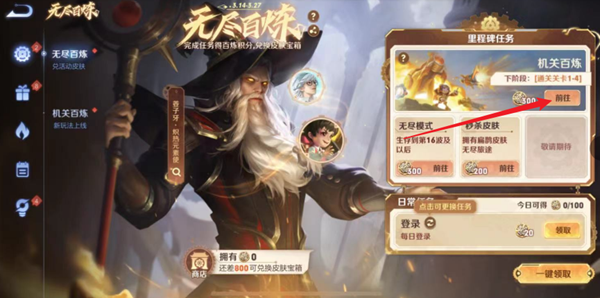 《王者荣耀：挑战极限，百炼成钢之旅》