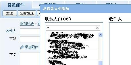 如何利用QQ邮箱恢复被删除的QQ好友关系