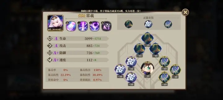 山海镜花新手推荐：打造最强阵容攻略