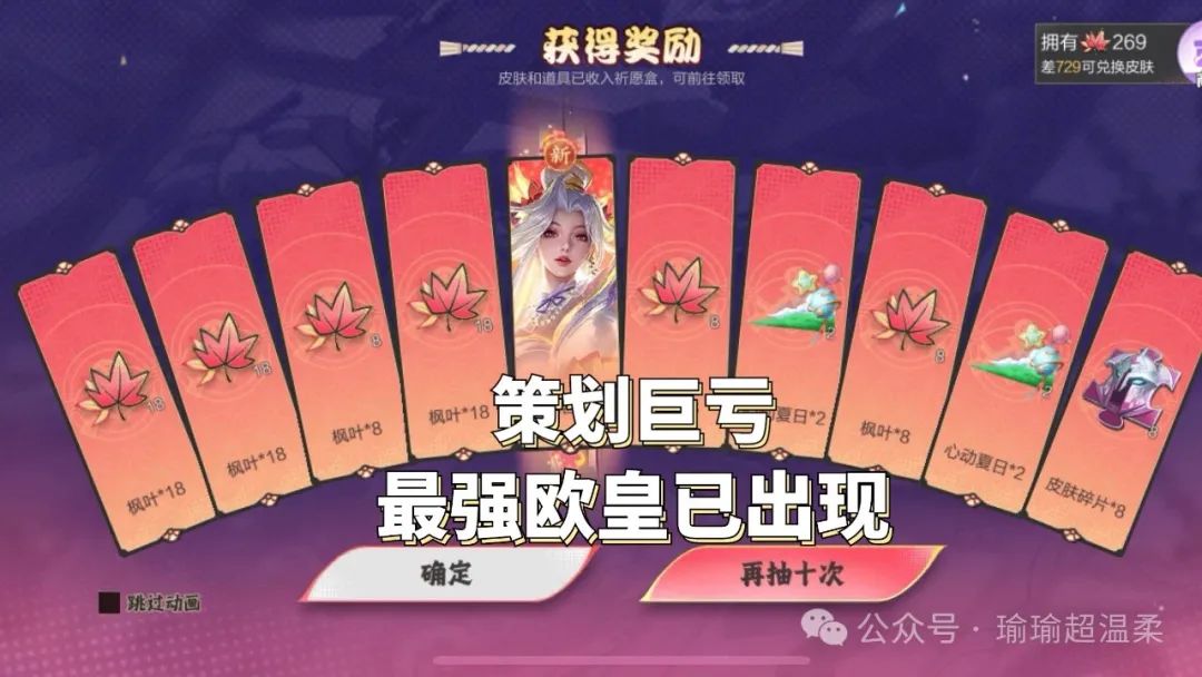 策划巨亏，最强欧皇已出现，火舞无双直接出，策划都不敢相信