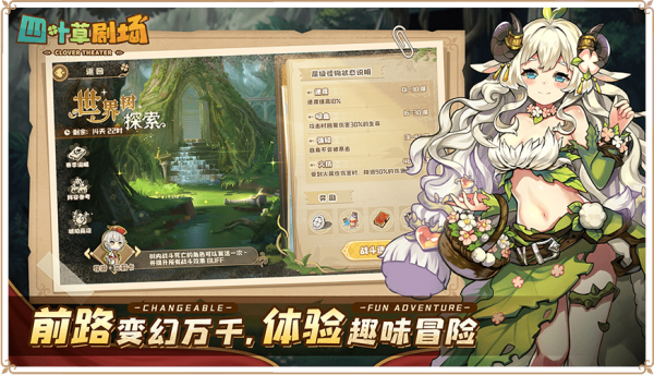 四叶草剧场PVP强力阵容推荐