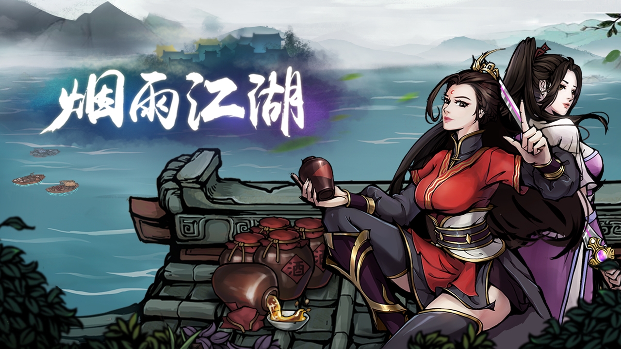 烟雨江湖：血魔经获取攻略详解
