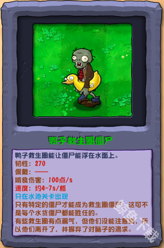 植物大战僵尸 杂交怪物趣味挑战
