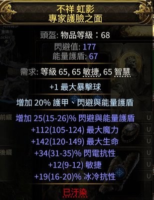 《流放之路2：探索高收益异界地图攻略指南》