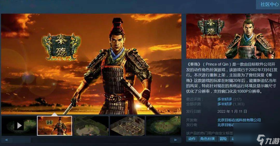 秦始皇扶苏角色加点技巧分享攻略