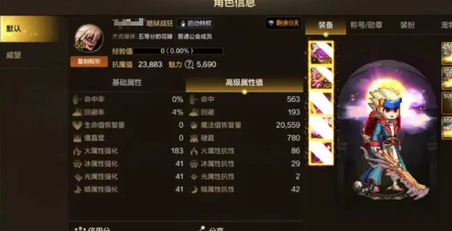 DNF手游：平民玩家如何巧用泰拉石逆袭高火属性强化+183