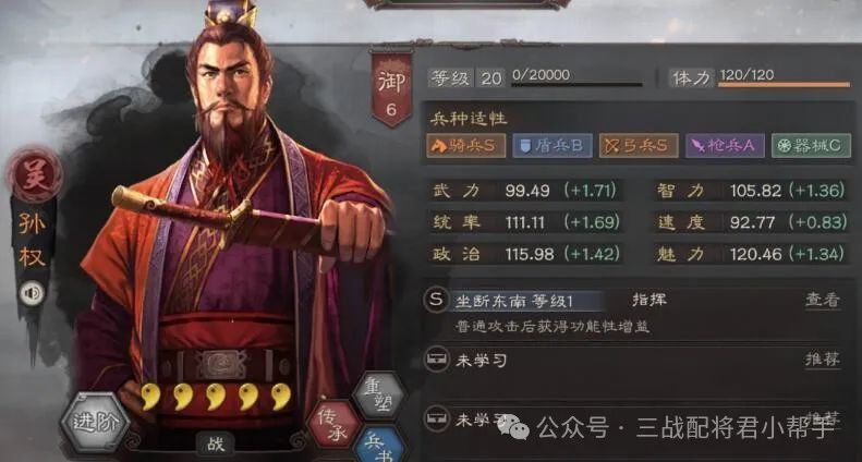 孙权加强丨“江东弓”新阵容出战，场均八千战功!