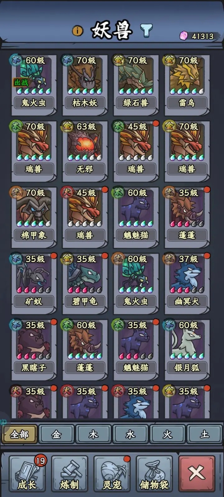 探索归途危机：全面解析妖兽大全