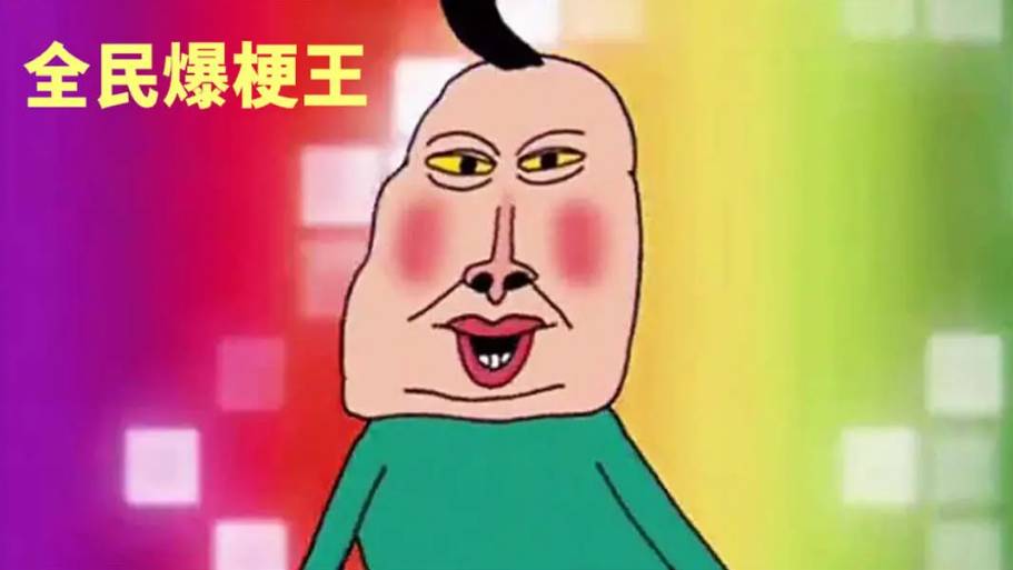 《全民爆梗王》最新更新：爆笑泼水季等你来挑战！