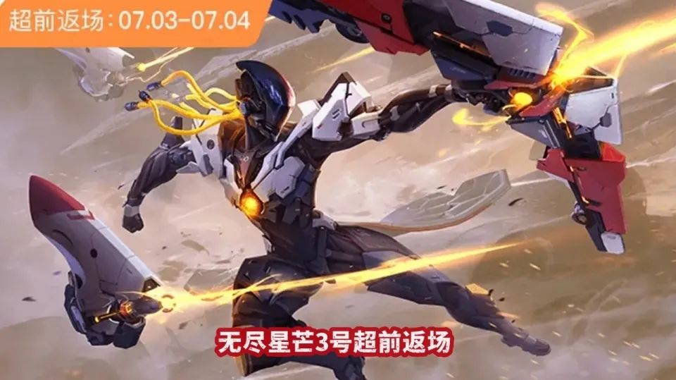 后羿机甲传说提前返场，手感和获取方式预览，决胜骁骑5号下架