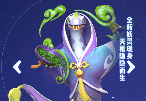 探索神秘翼火蛇：捕捉体验全解析