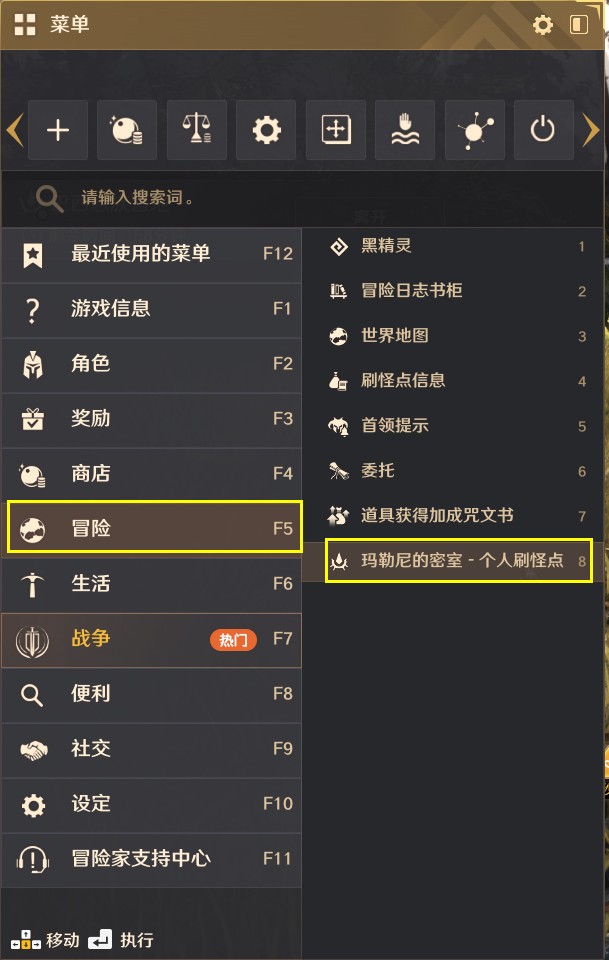 黑色沙漠马罗尼密室进入攻略