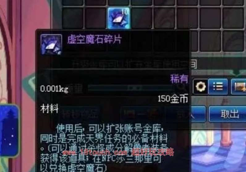 DNF手游虚空魔石获取方法全解析