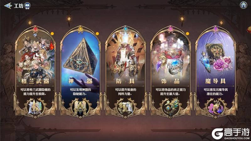 《剑与骑士团》终极装备指南