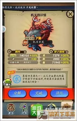 秦时明月手游卡牌版 |  禁地寻宝神速出珍品？