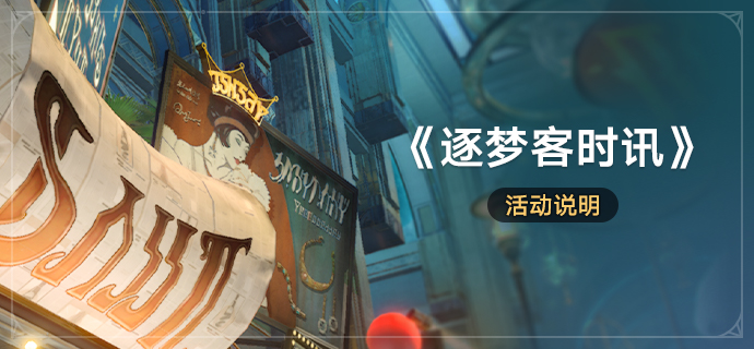 探索崩坏星穹铁道：揭秘神秘铁路之旅