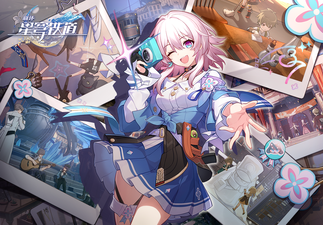 《崩坏星穹铁道》5月9日独家兑换码揭晓