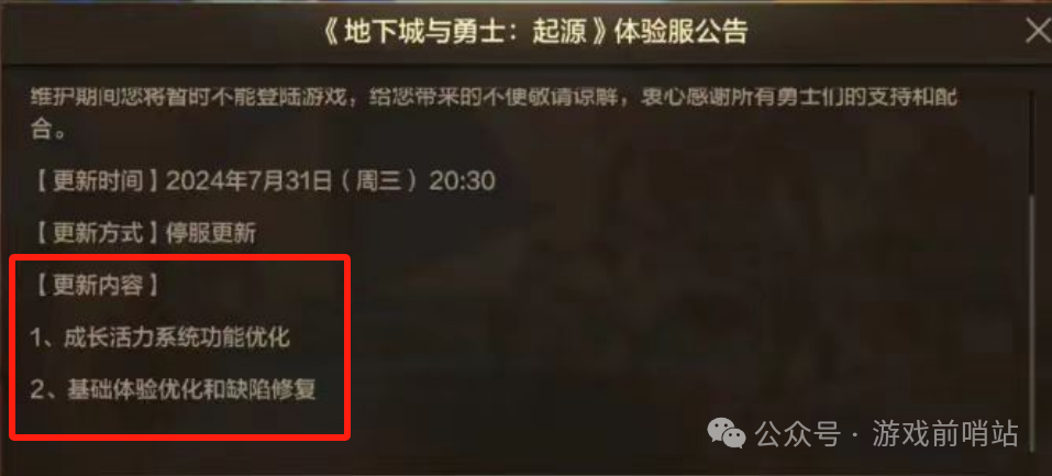 DNF手游！活力系统“优化”后回归！地图增加减负功能！大枪BUG再现！