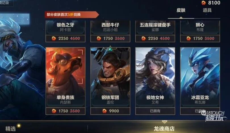 《王者荣耀》手游龙魂水晶道具最新情报揭秘