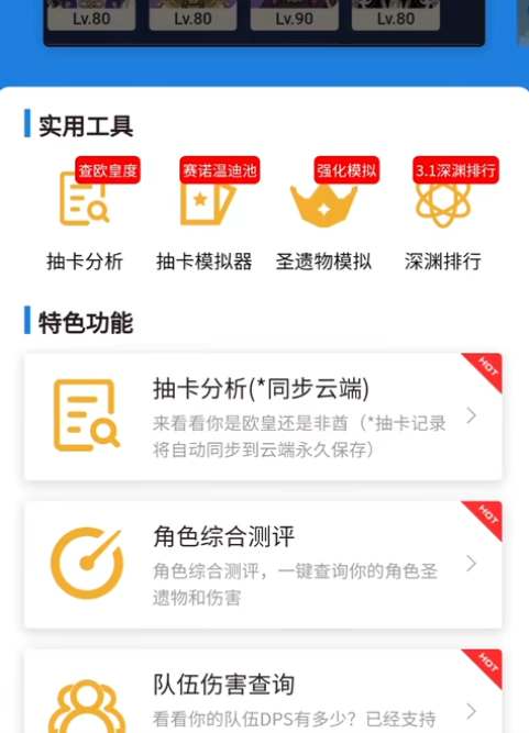 《探索原神：如何轻松查询抽卡记录》
