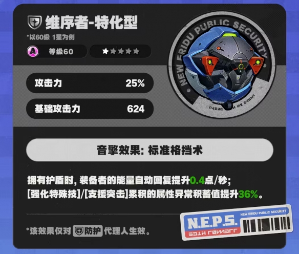 探索绝区零维序者特化型音擎攻略：高效玩法指南