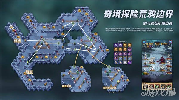 剑与远征荒鸦边界攻略：全面探险指南