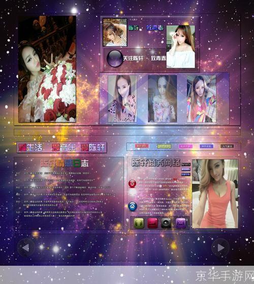 QQ空间自由DIY：设计独一无二个人空间