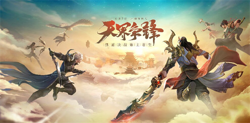 《龙武》端游全新资料片“天界争锋”暑期狂欢盛典盛大启幕