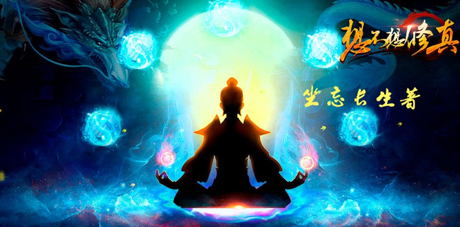 探索肉身成圣奥秘：诀窍获取指南