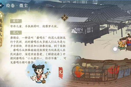 逆水寒手游桃溪泥人获取攻略详解