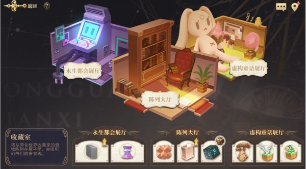 探索幻书启世录收藏室：深度攻略与玩法指南