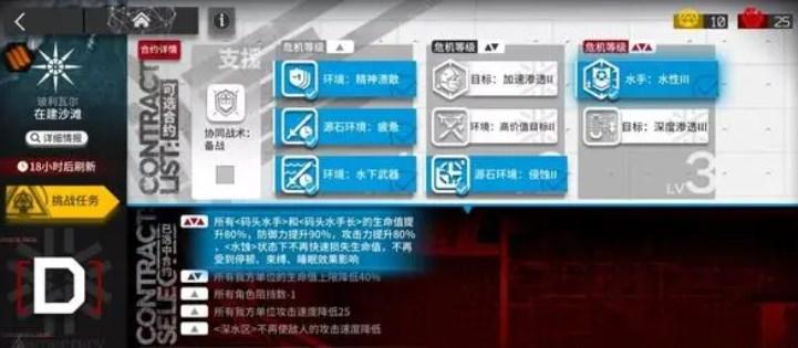 明日方舟沙滩8级挑战攻略揭秘
