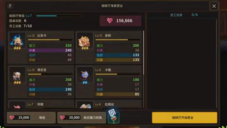 《揭秘坎公骑冠剑：咖啡厅经营之道攻略指南》