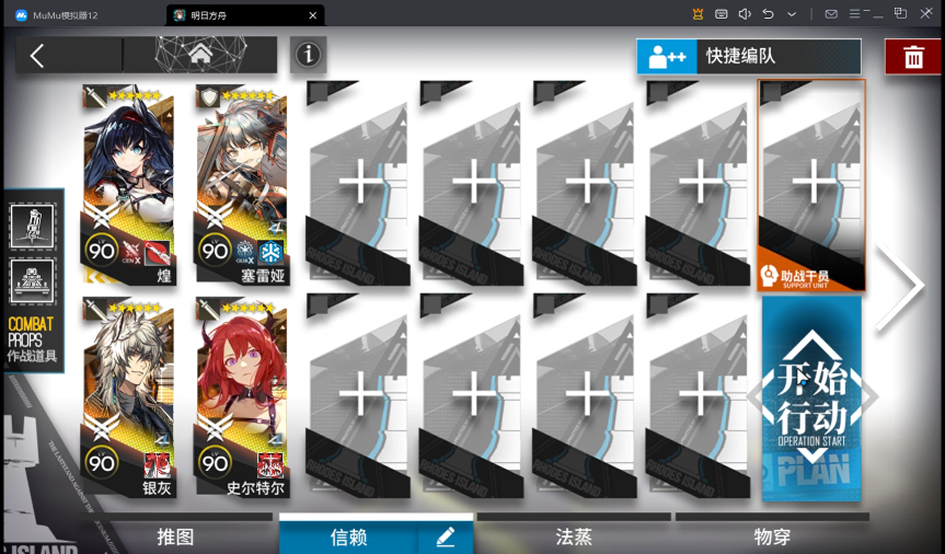 明日方舟：CR攻略解析