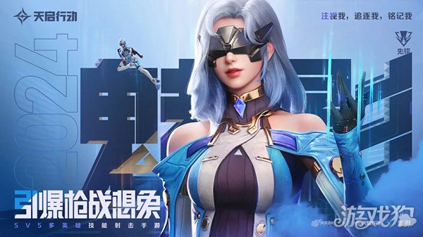 天启行动：深入了解魅影技能