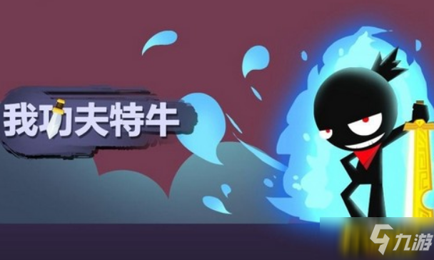 《绝妙组合技揭秘：功夫高手秘籍属性全面解析》
