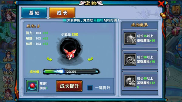 仙剑奇缘速刷升级攻略