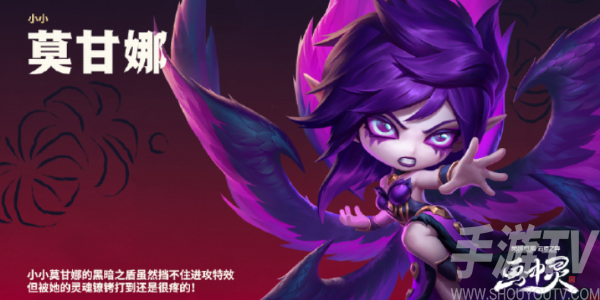 《金铲铲之战S11》全新小小英雄降临！