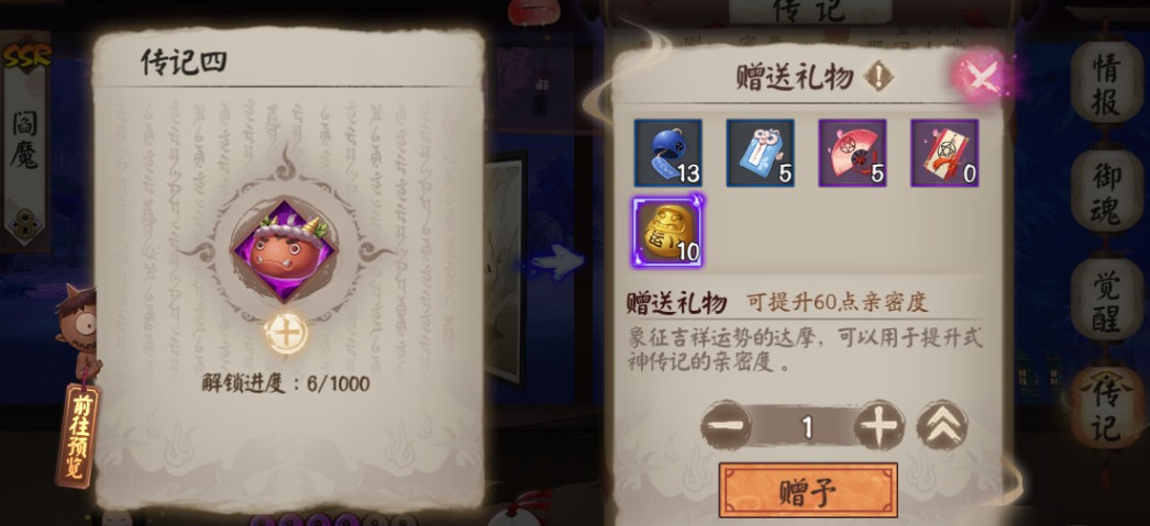 掌握金达摩技巧：阴阳师高效使用指南