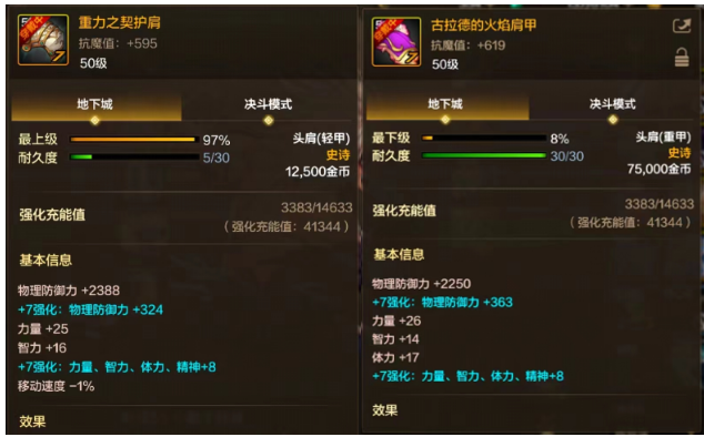 DNF手游如何提高抗魔值？抗魔值和伤害如何取舍？抗魔获取大全