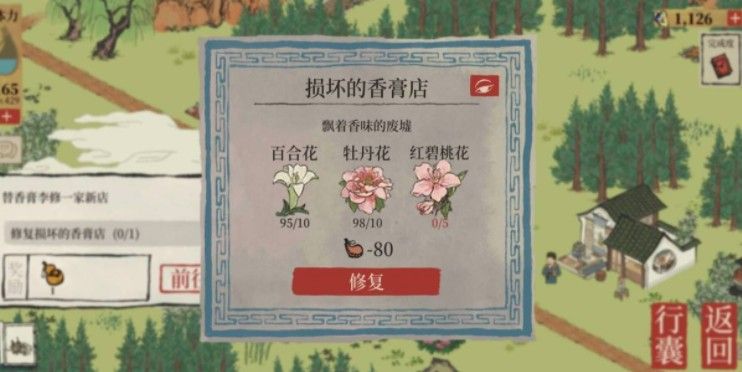 江南百景图：红碧桃花获取攻略详解