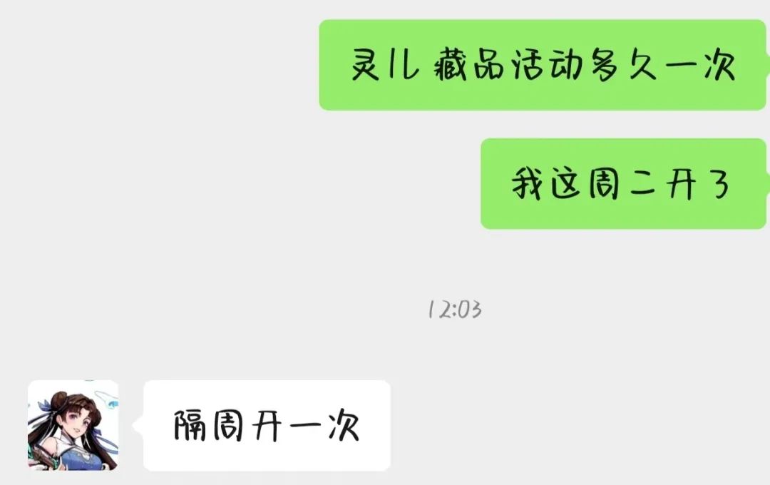 小小英雄｜鉴宝活动-寻珍觅宝指南！附本周兑换码！