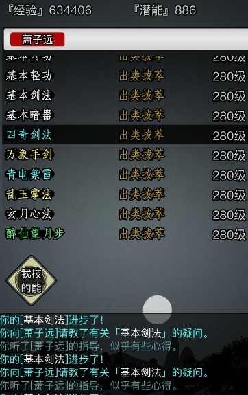 放置江湖唐门最佳内功修炼路线