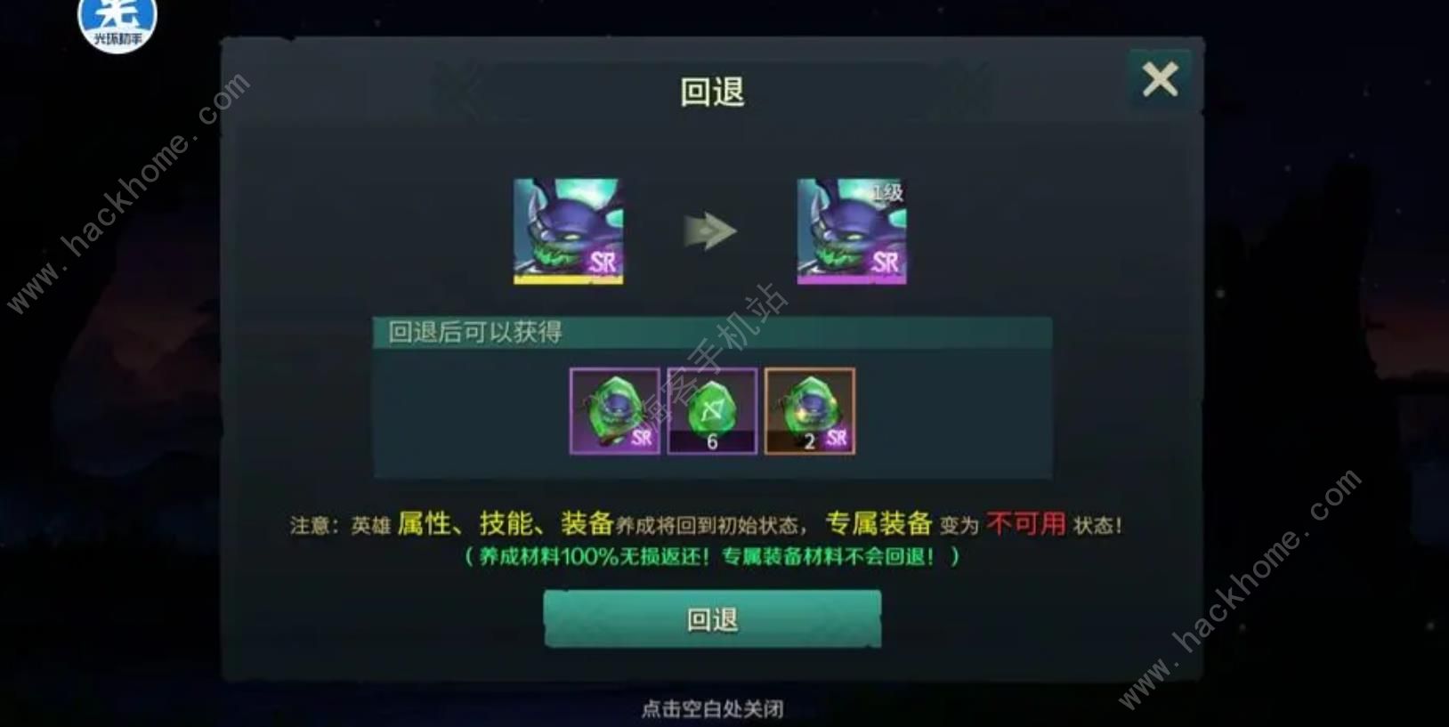 地下城与王国 全方位新手入门指南