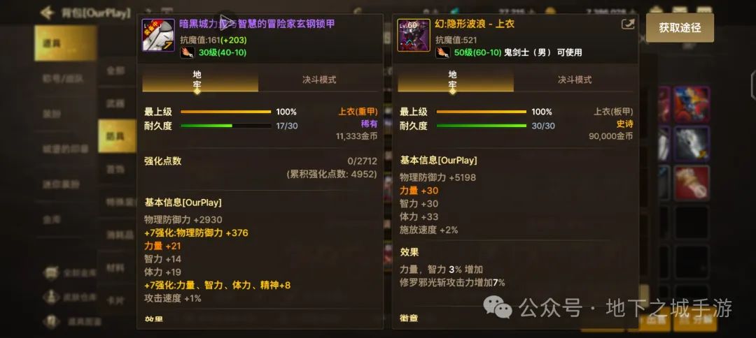 〔DNF手游〕60版本强力异界套，超大修罗邪光斩重现江湖？（啊修罗篇）