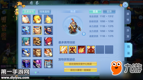 《神武3手游：揭秘强盗宝宝的性能与特点》