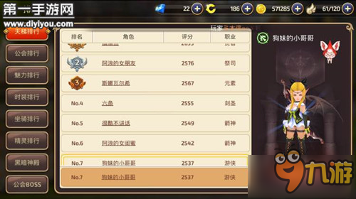 龙之谷手游2100分游侠职业加点攻略解析