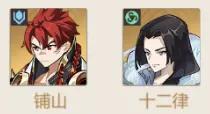 《启明幻歌》最强阵容搭配指南