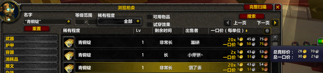 《魔兽世界》怀旧服WLK：一文学会珠宝加工1-375高效出日常，收益最大化攻略！